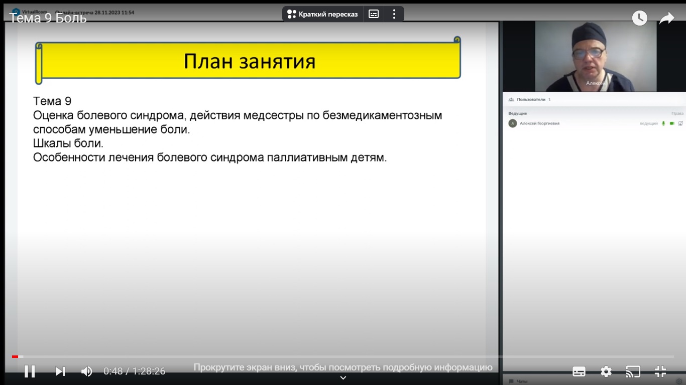 Дополнительное образование медицинское обучение | Медицинские курсы